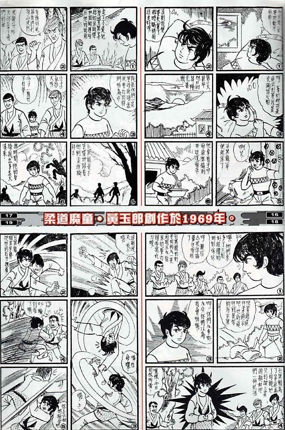 春秋战雄漫画,第5回2图