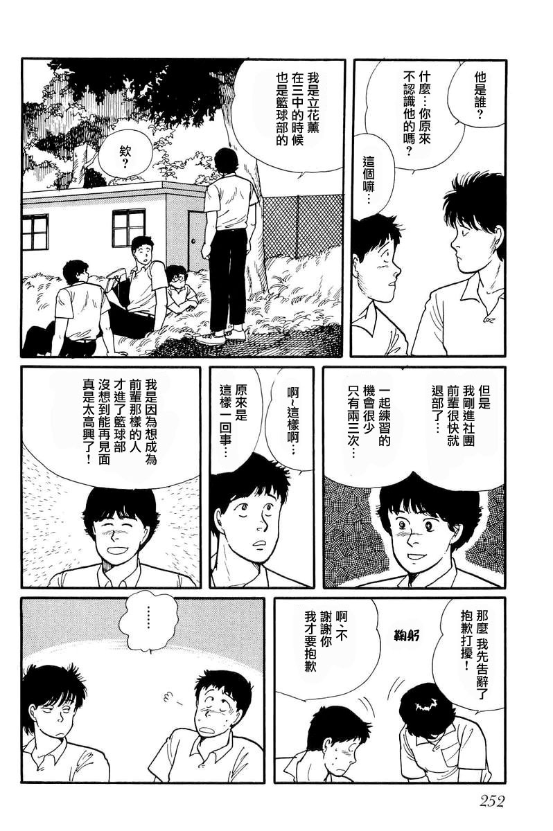 比河更长更舒缓漫画,第8话2图