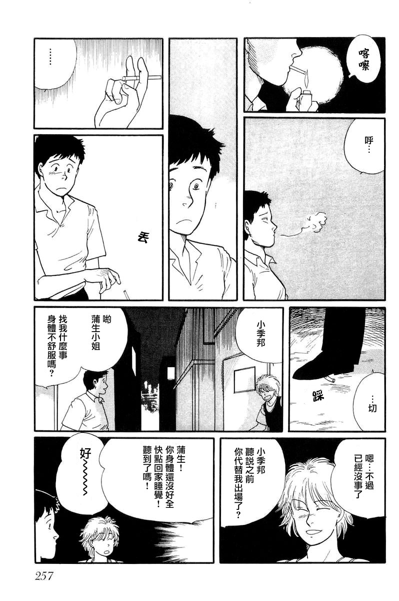 比河更长更舒缓漫画,第8话2图