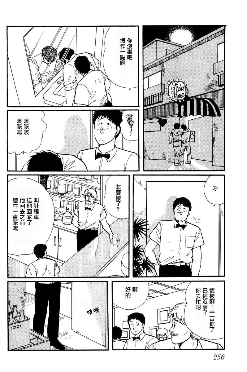 比河更长更舒缓漫画,第8话1图