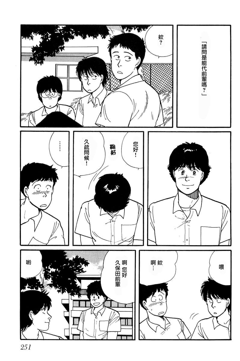 比河更长更舒缓漫画,第8话1图