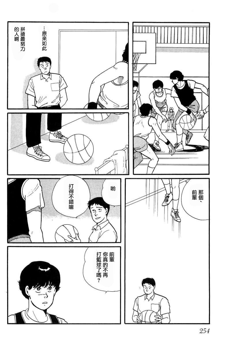 比河更长更舒缓漫画,第8话4图