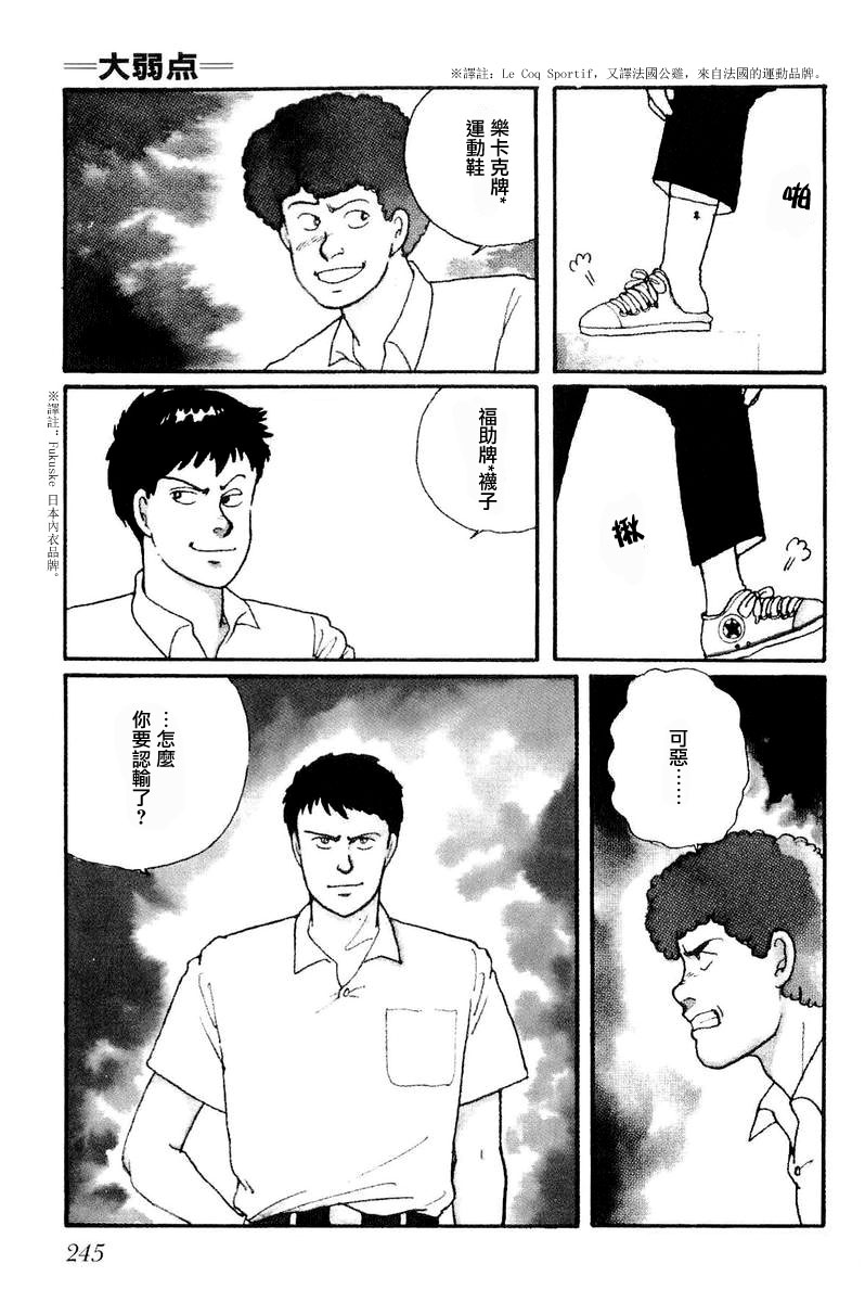 比河更长更舒缓漫画,第8话1图