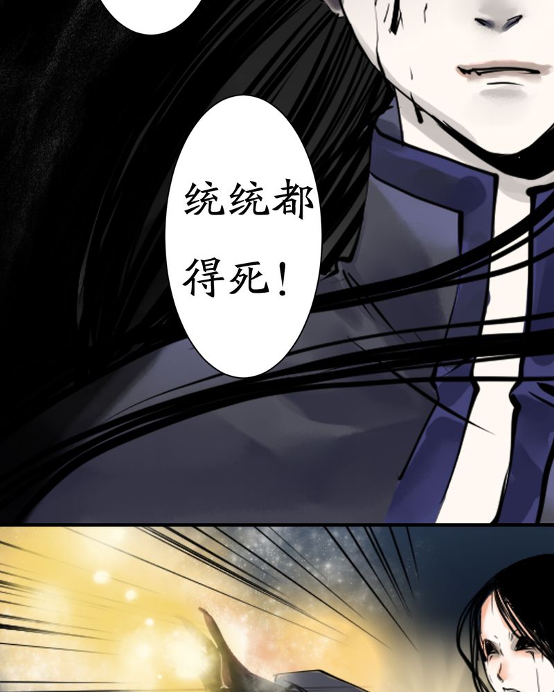 渡妖漫画,第4章：瓷（3）5图