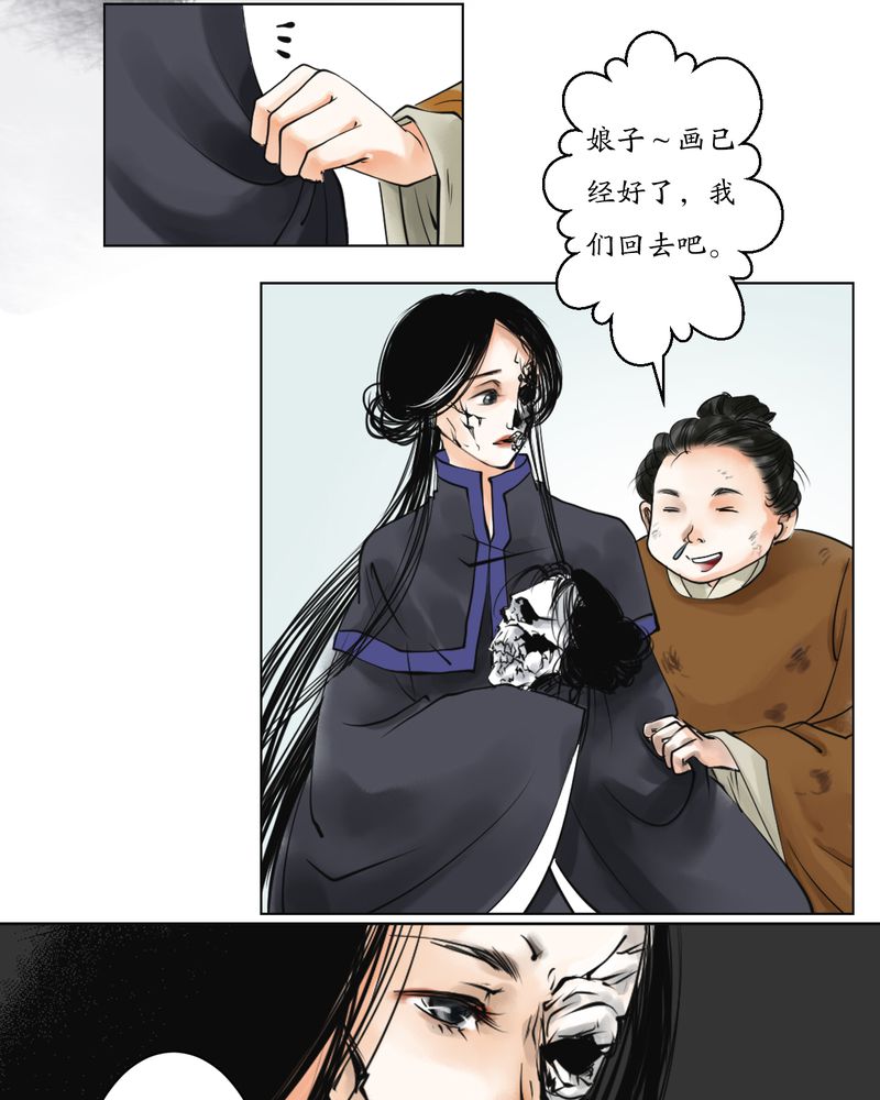 渡妖漫画,第4章：瓷（3）1图