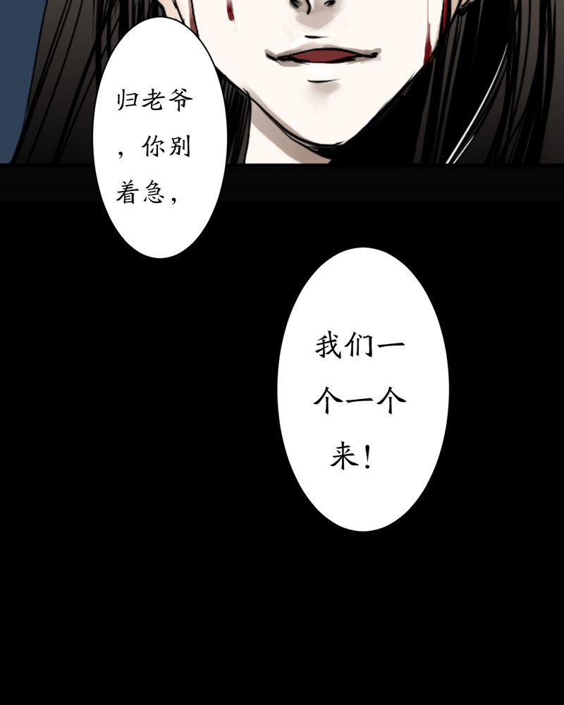 渡妖漫画,第4章：瓷（3）3图