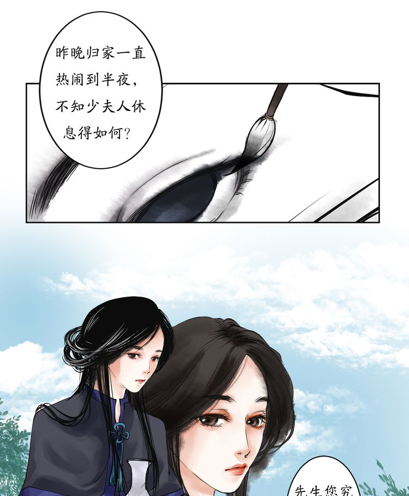 渡妖漫画,第4章：瓷（3）1图