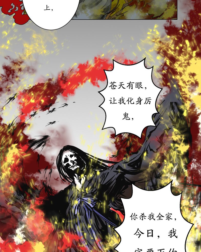 渡妖漫画,第4章：瓷（3）1图