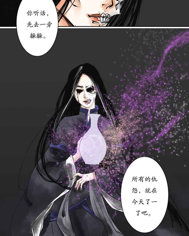 渡妖漫画,第4章：瓷（3）2图