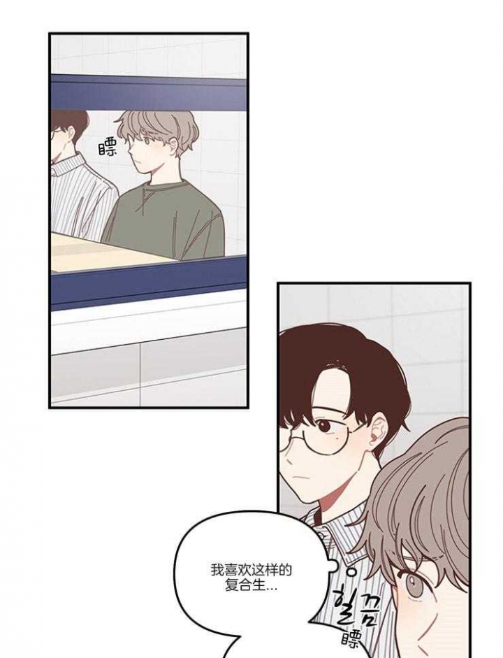 戏剧结束后漫画,第6话2图