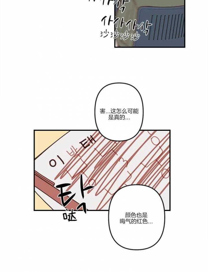 戏剧结束后漫画,第6话2图