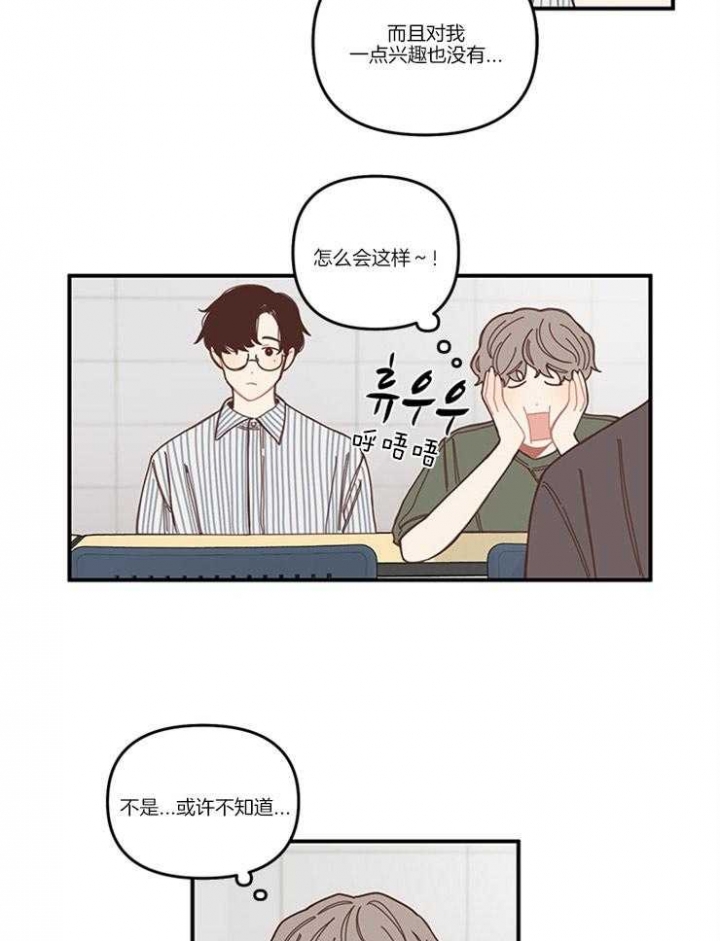 戏剧结束后漫画,第6话3图