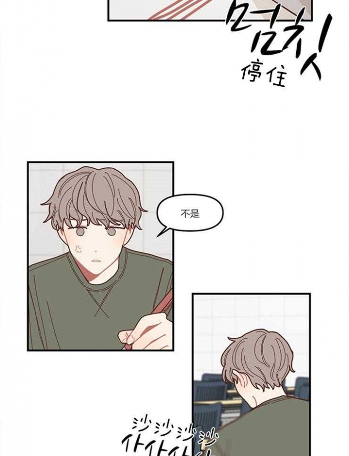 戏剧结束后漫画,第6话1图