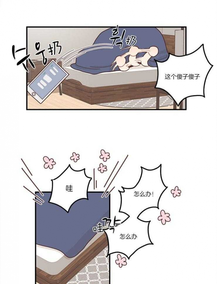 戏剧结束后漫画,第6话3图