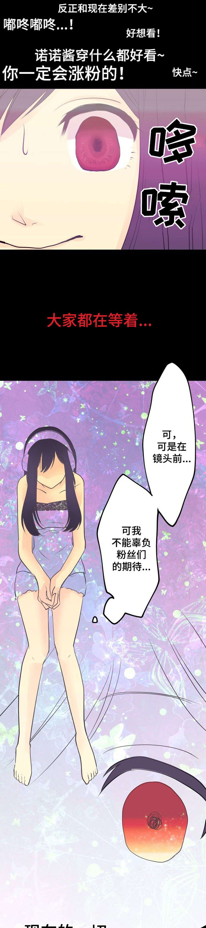 孤独的人漫画,第2章：恋爱1图