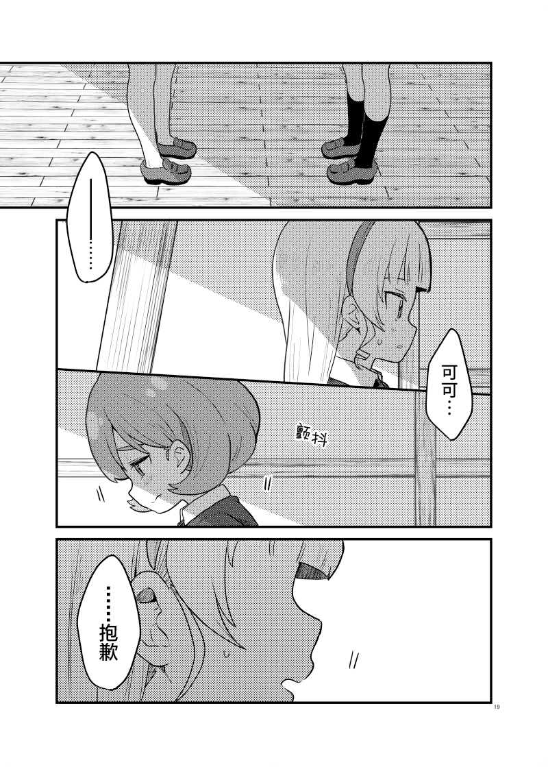 从亲吻(kiss)开始的喜欢(suki)？漫画,第1话1图