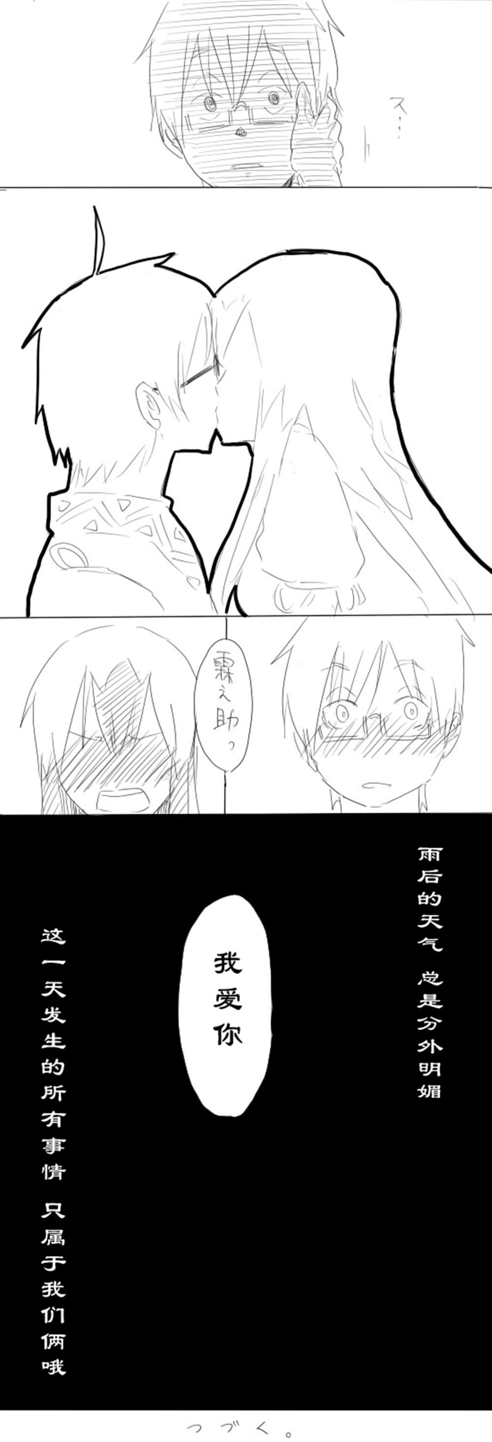 慧霖是我无法消去的历史漫画,第1话2图