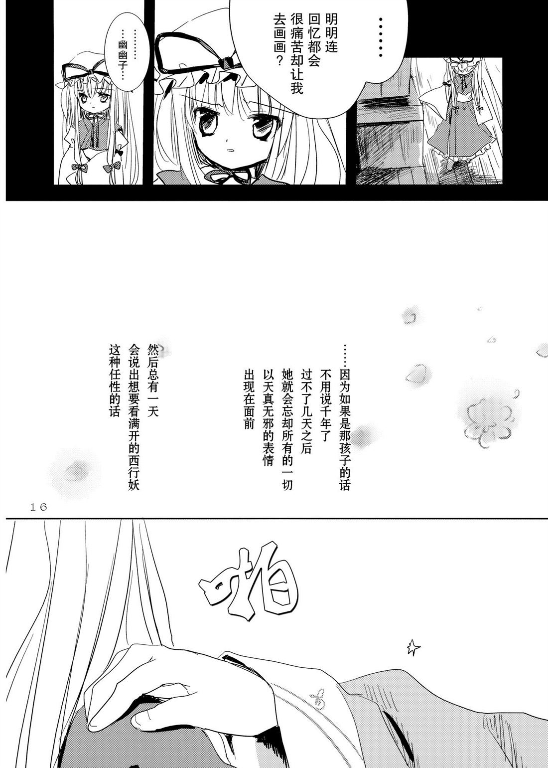 Sepia漫画,第1话1图