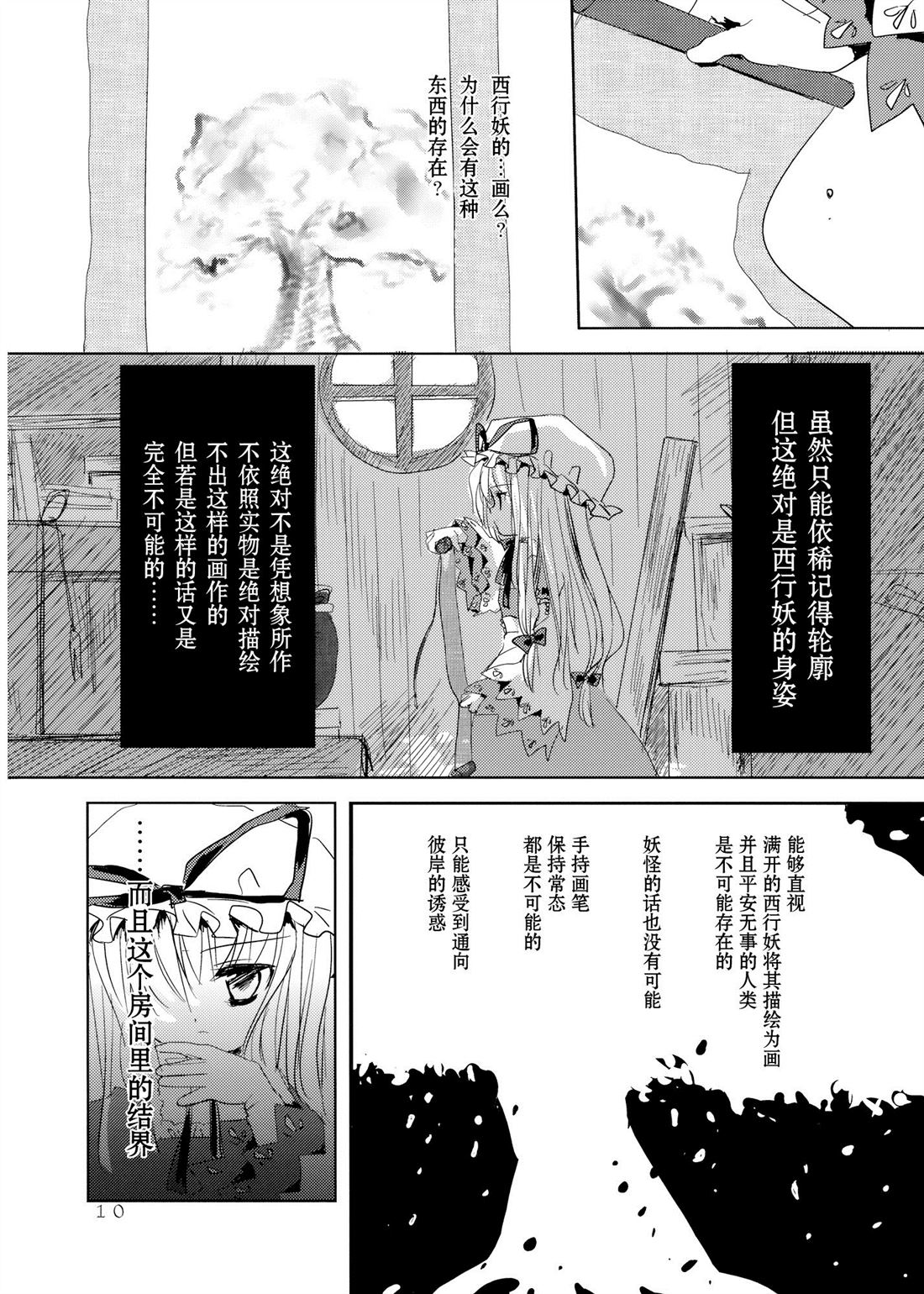 Sepia漫画,第1话5图