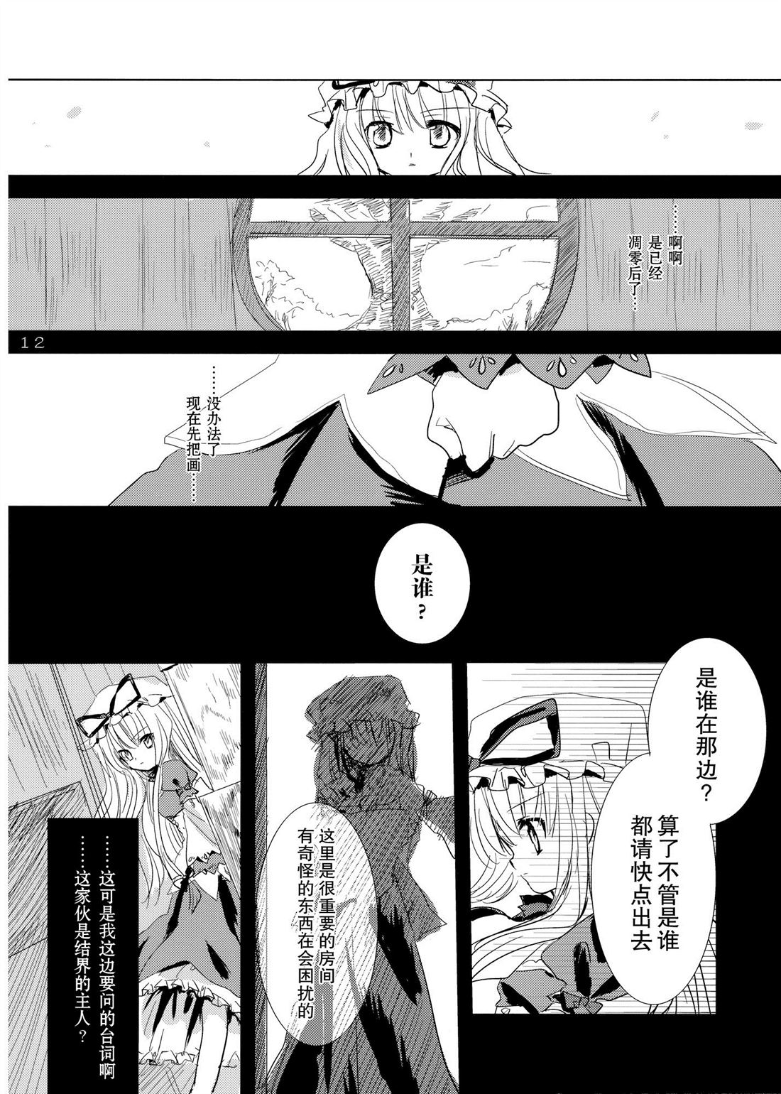 Sepia漫画,第1话2图