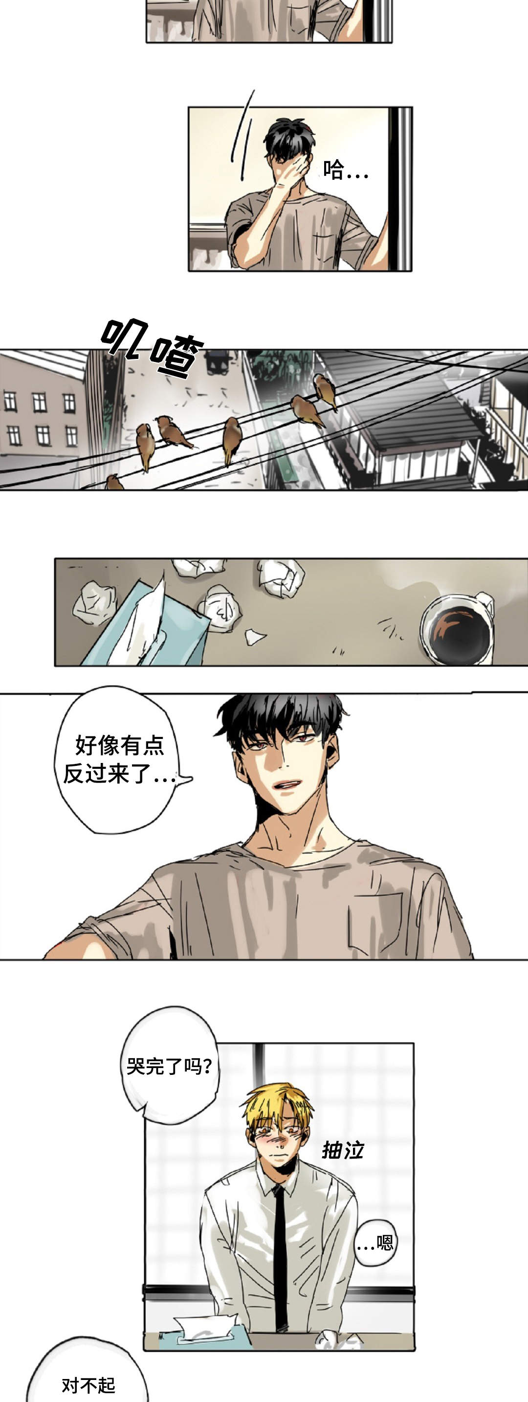 魔王的宝座漫画,第3章：魔王的标志3图