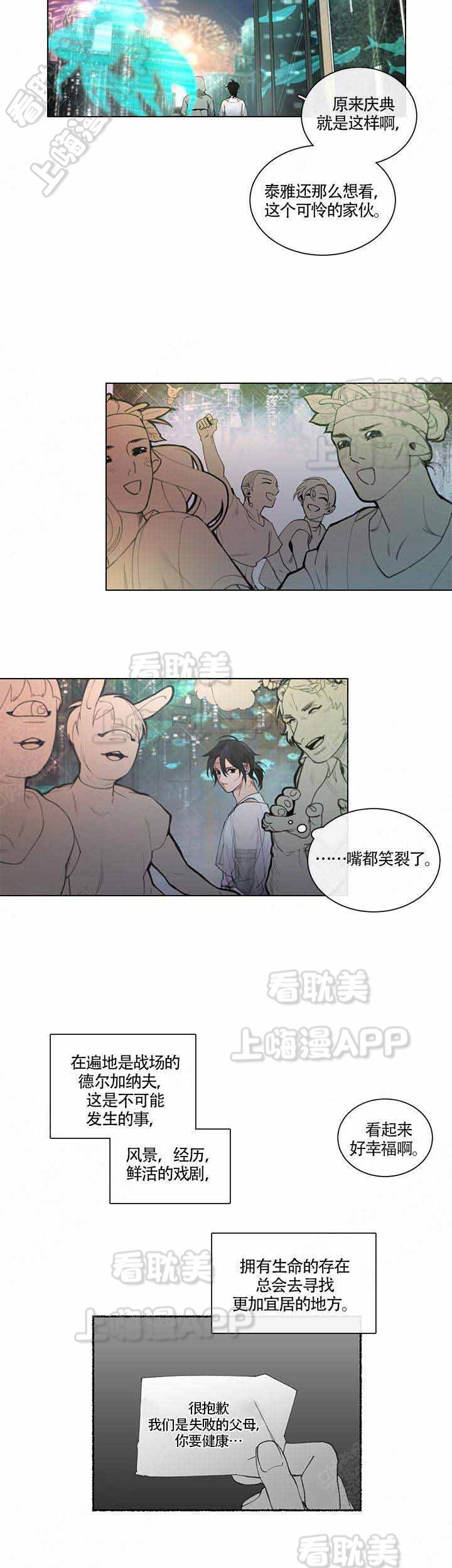 假期工怎么找工作漫画,第6话4图