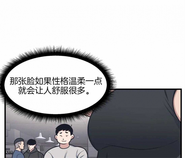 我的邻居是bj1翻译下拉式207漫画,第8话5图