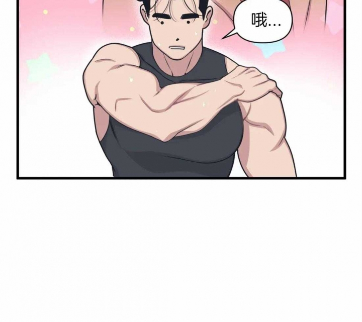 我的邻居是bj1翻译下拉式207漫画,第8话3图