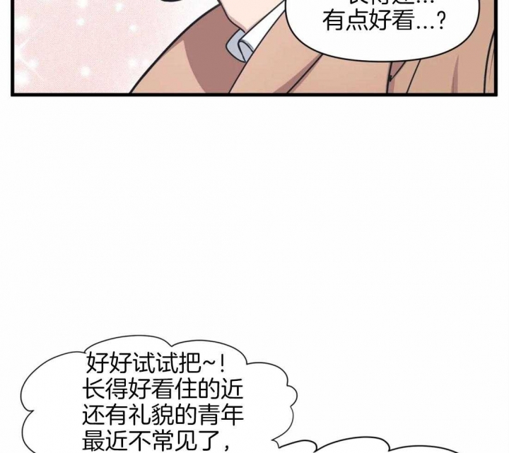 我的邻居是bj1翻译下拉式207漫画,第8话5图