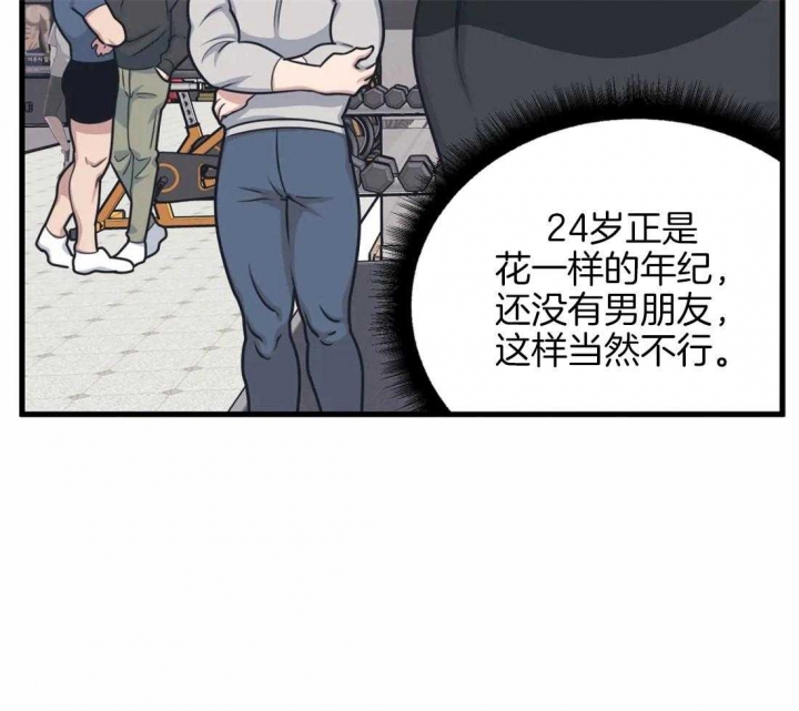 我的邻居是bj1翻译下拉式207漫画,第8话1图