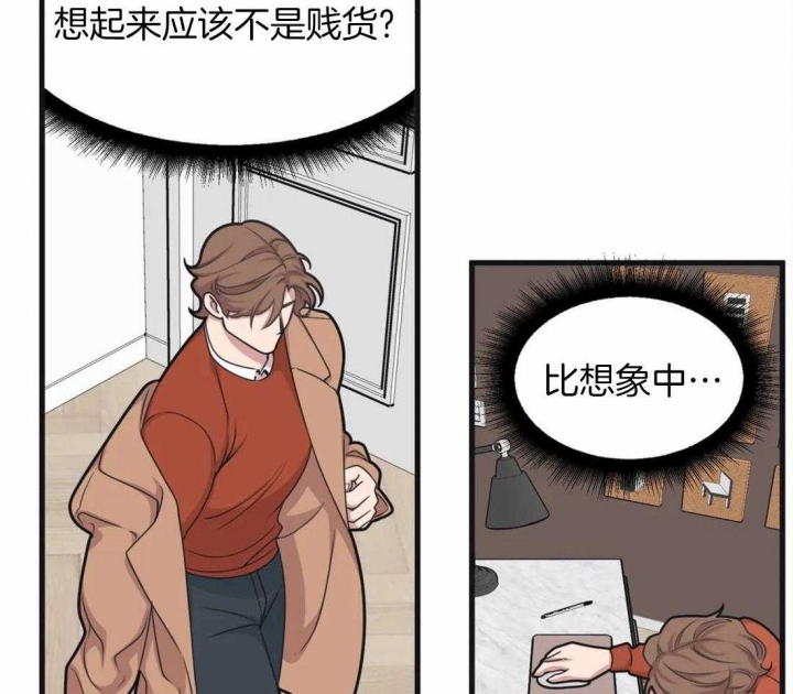 我的邻居是BJ漫画,第8话5图