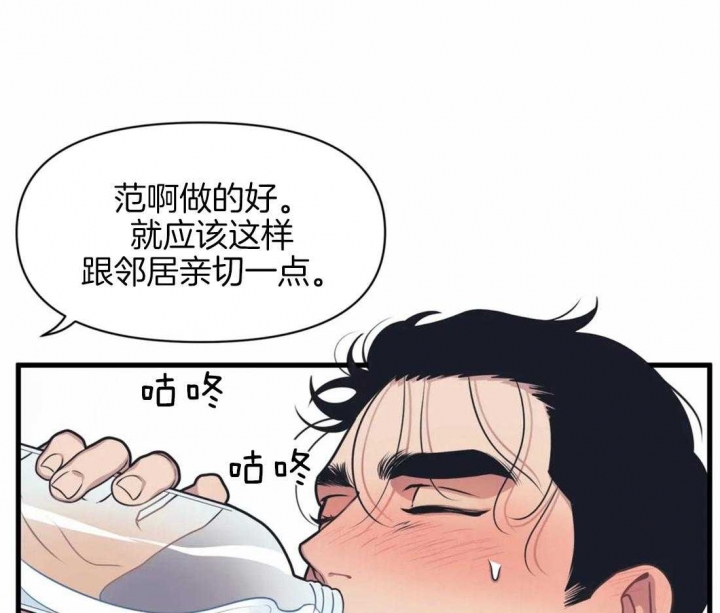 我的邻居是bj1翻译下拉式207漫画,第8话3图