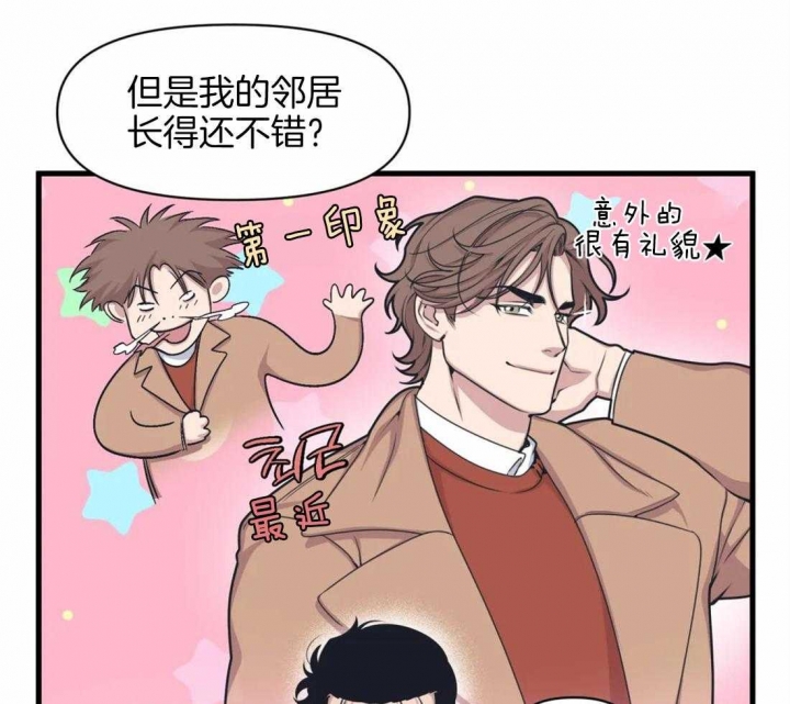 我的邻居是bj1翻译下拉式207漫画,第8话2图