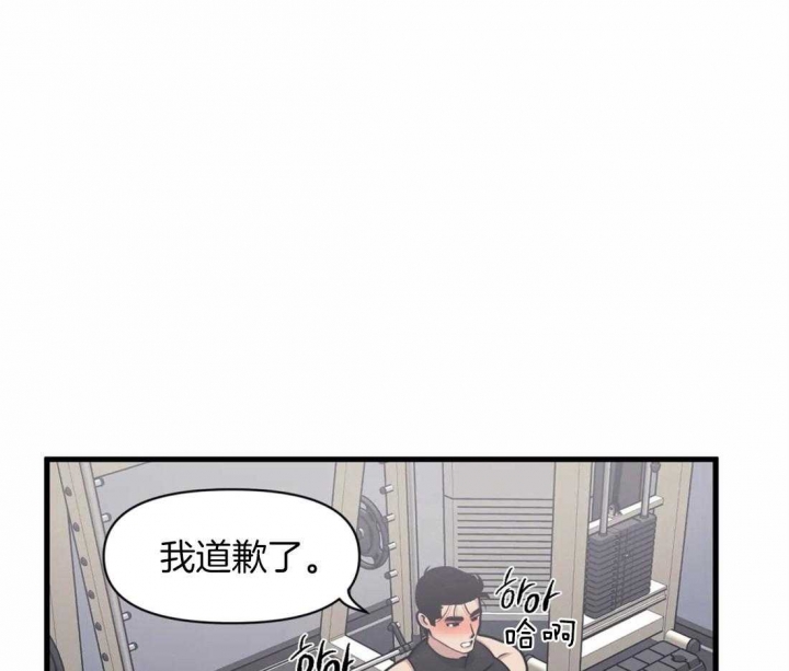 我的邻居是bj1翻译下拉式207漫画,第8话1图