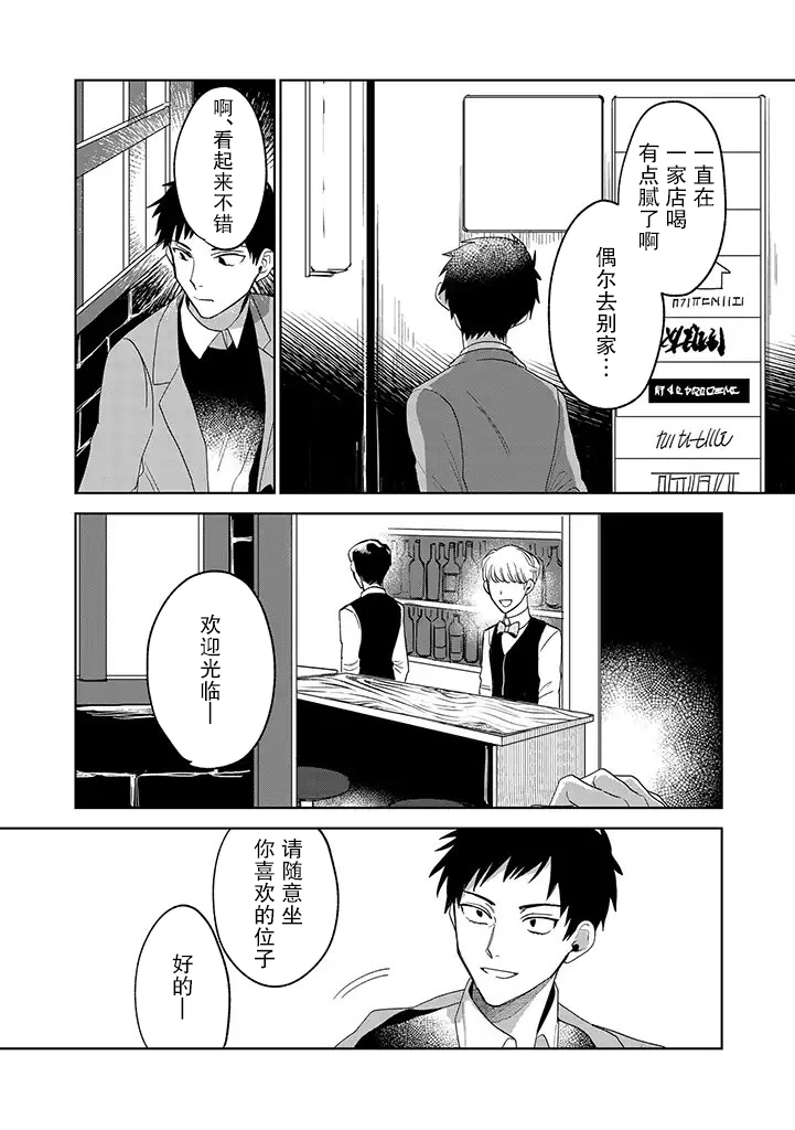 你可是医生哦漫画,第10话2图