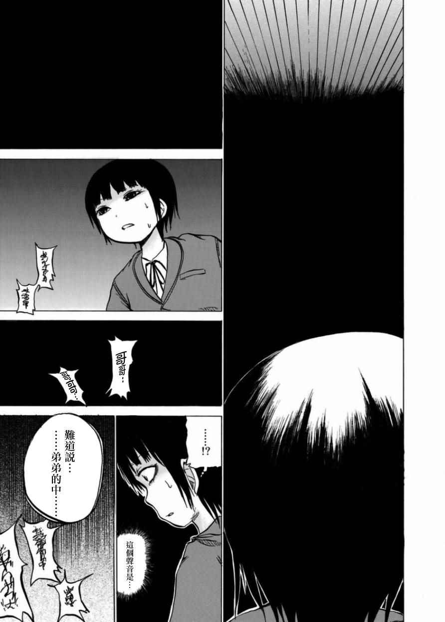 小百合漫画,第6话5图