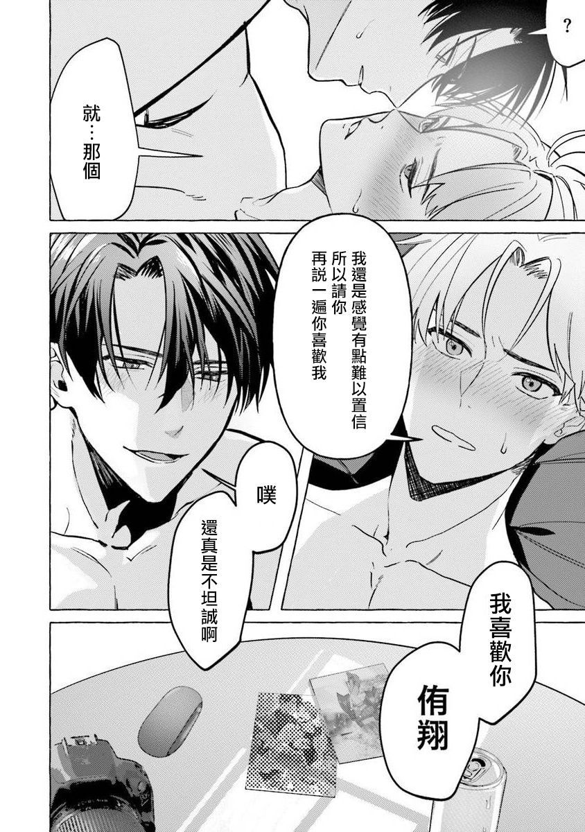 女装马甲被上司扒掉的话还不如死了算了漫画,第3话4图