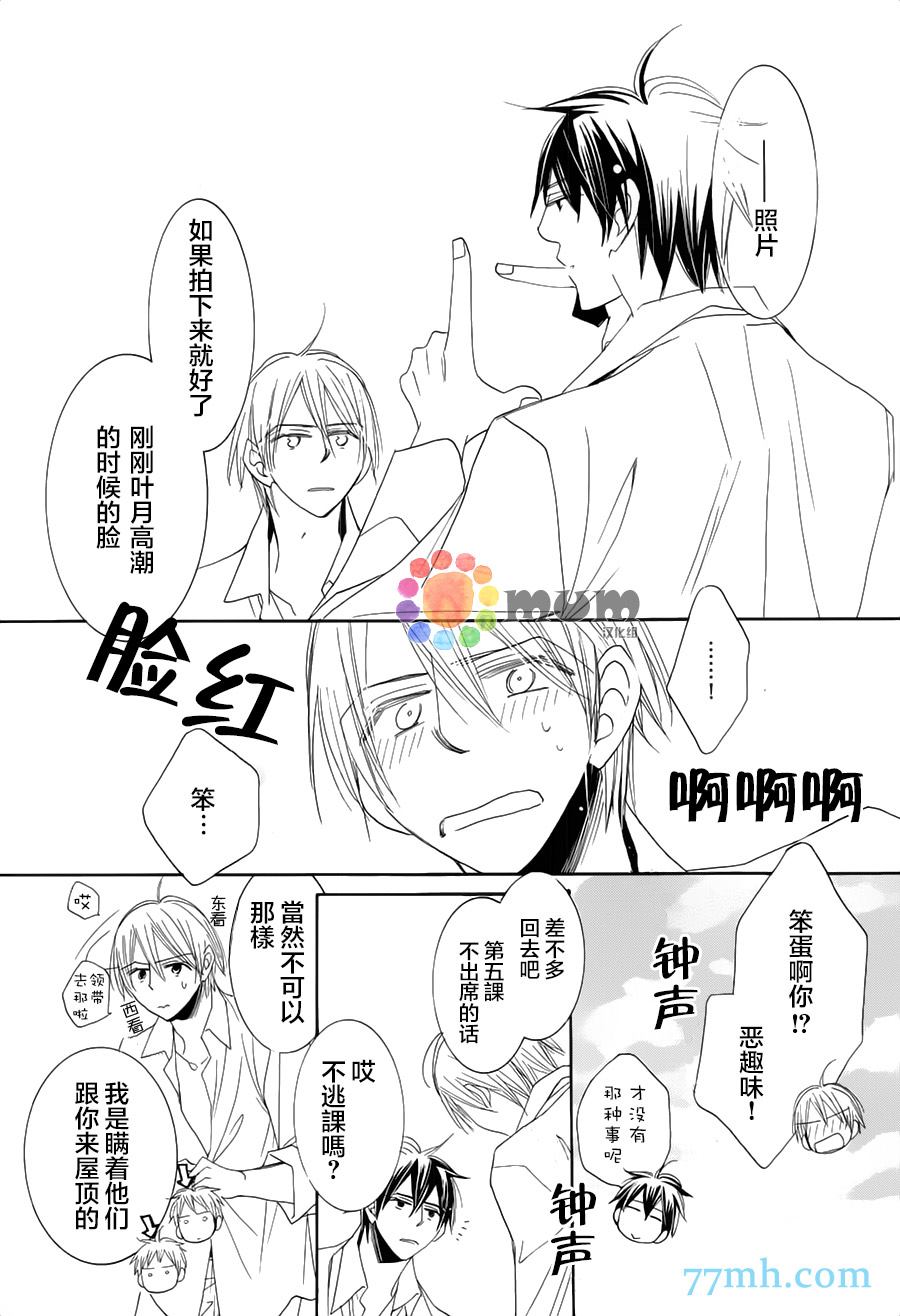 超级麻烦人的邻居漫画,第4话2图