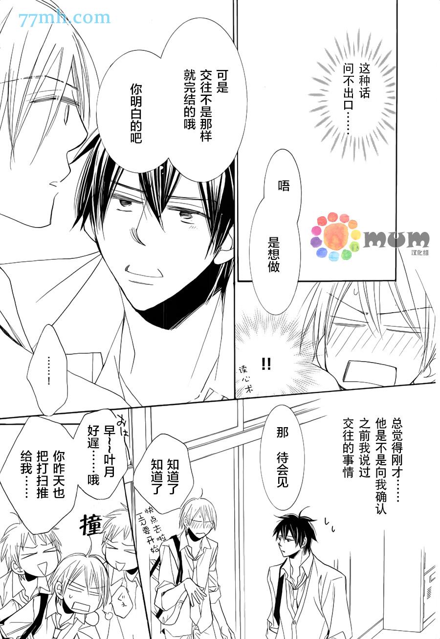 超级麻烦人的邻居漫画,第4话4图