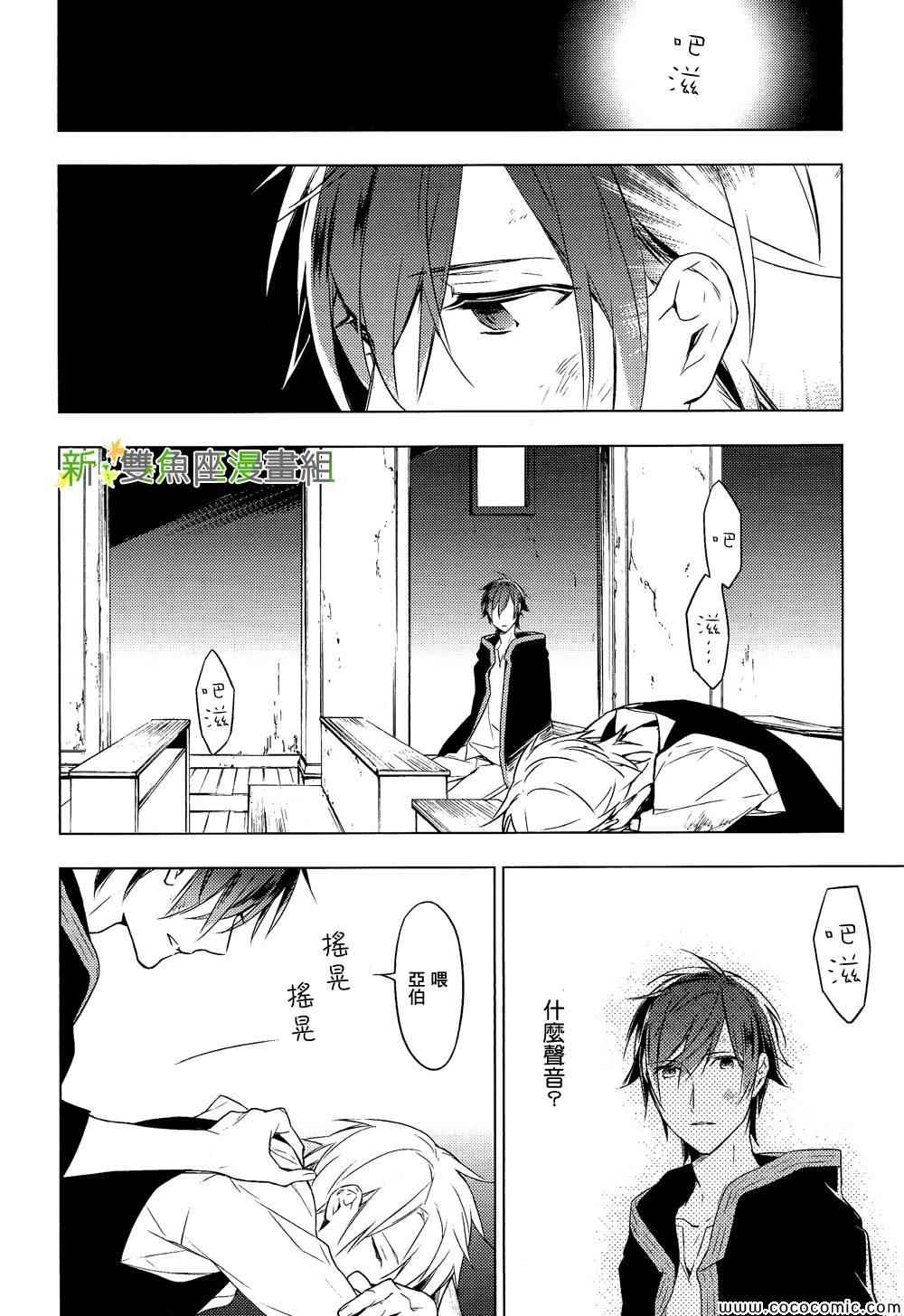 育种者graineliers漫画,第4话4图