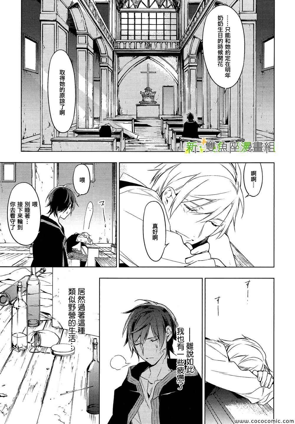 育种者graineliers漫画,第4话3图