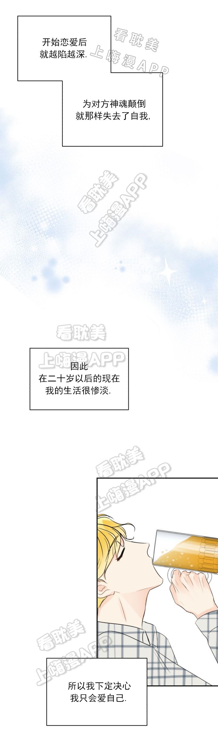 拜托，请嫁给我吧/请和我结婚吧漫画,第3话1图