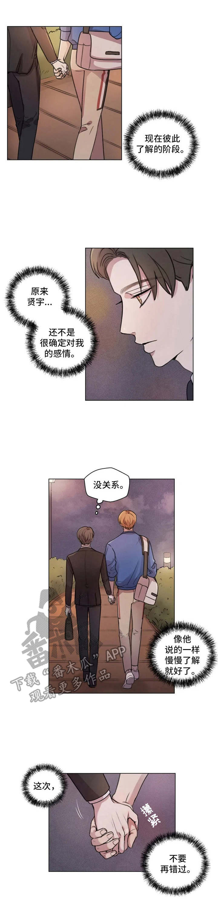 身影重叠视频怎么剪辑漫画,第8章：搞不懂1图