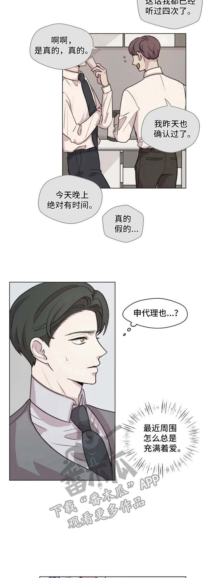 身影重叠视频怎么剪辑漫画,第8章：搞不懂5图