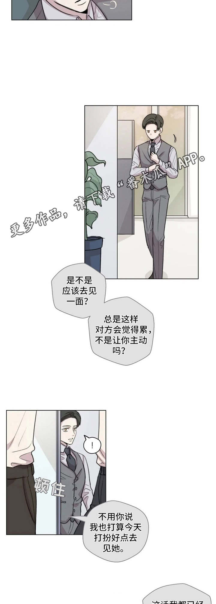 身影重叠视频怎么剪辑漫画,第8章：搞不懂4图