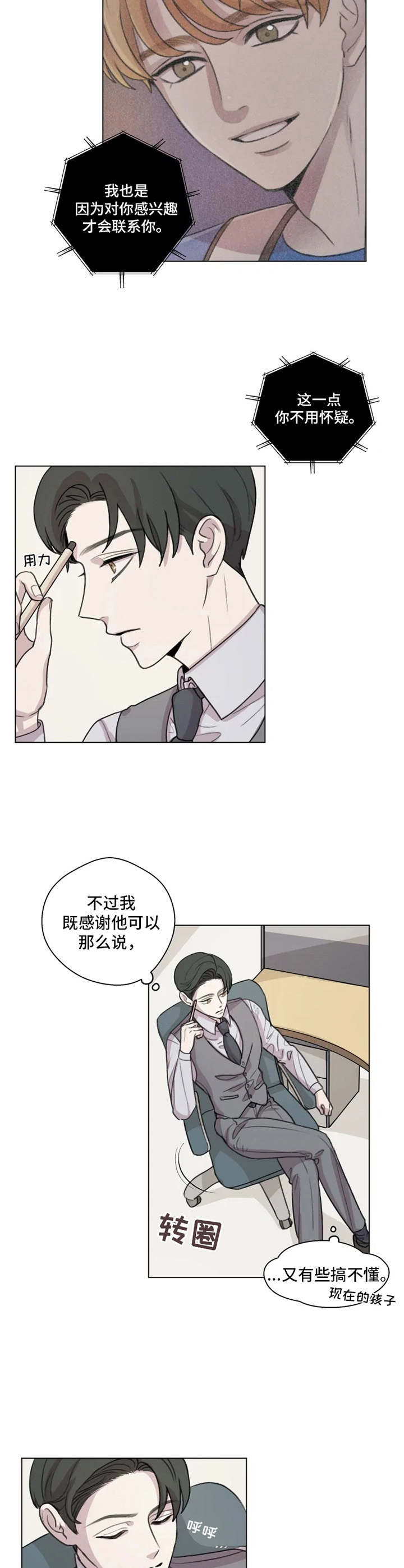 身影重叠视频怎么剪辑漫画,第8章：搞不懂3图