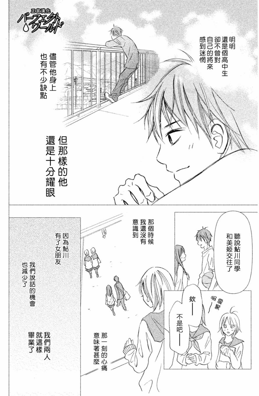 完美世界漫画,第1话2图