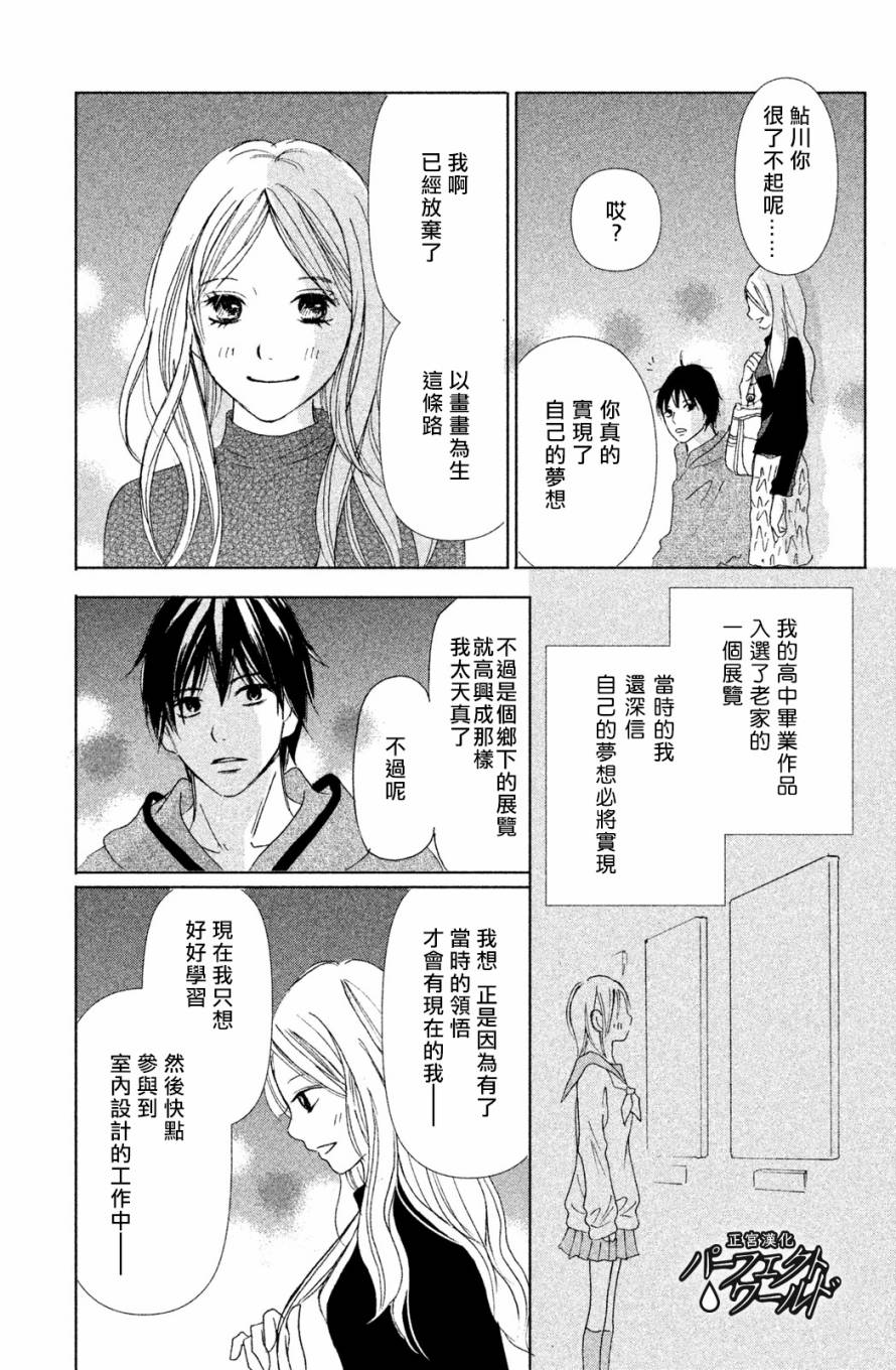 完美世界漫画,第1话3图