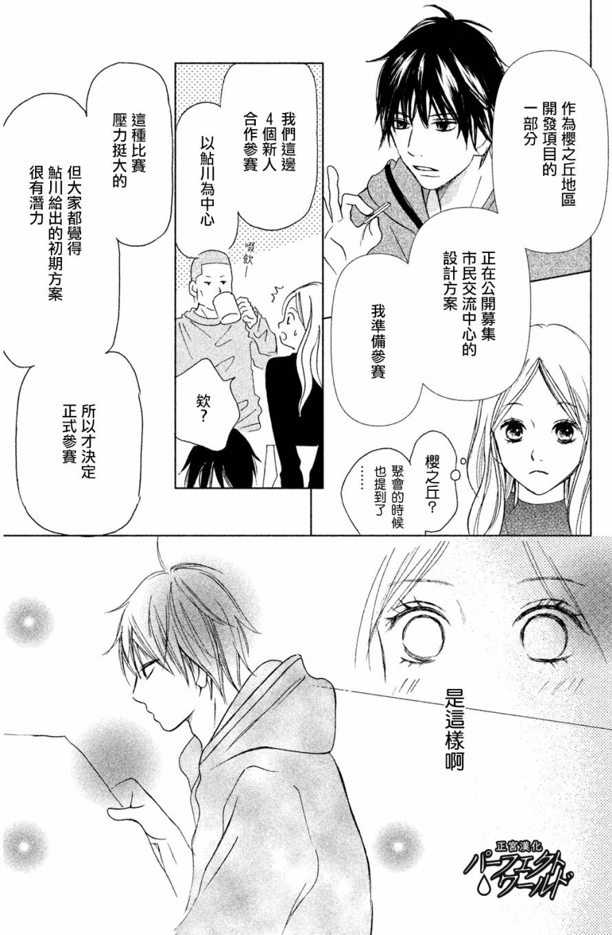 完美世界漫画,第1话4图