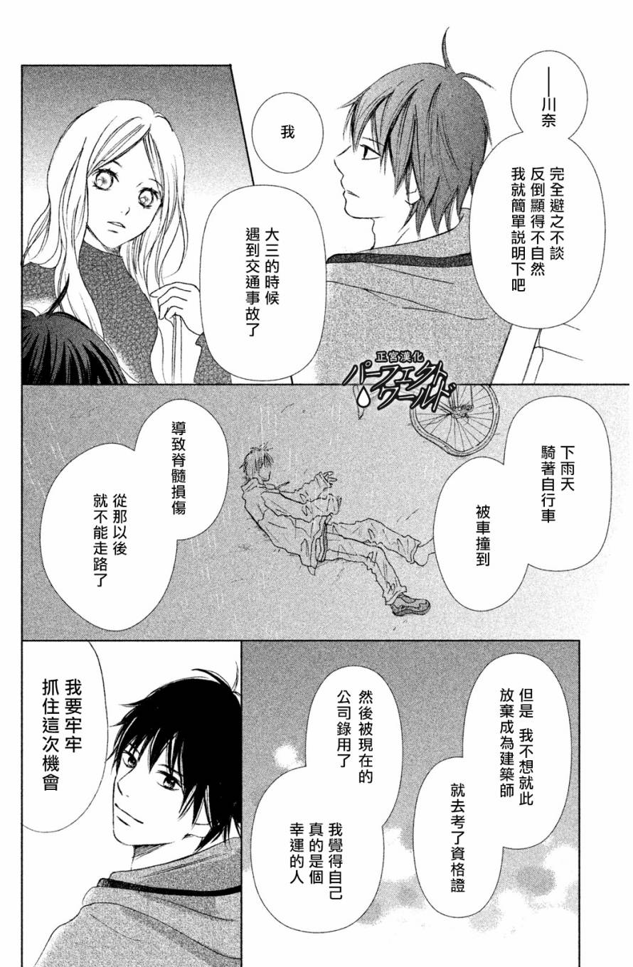 完美世界漫画,第1话4图